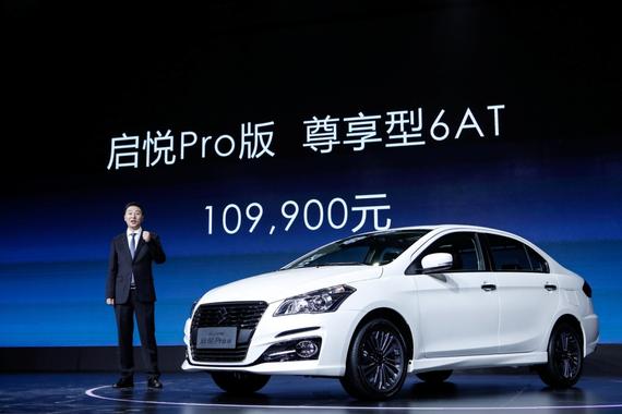 长安铃木启悦Pro版上市 售9.39-10.99万元