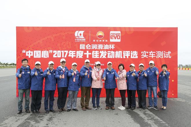 “中国心”2017年度十佳发动机评选总决选
