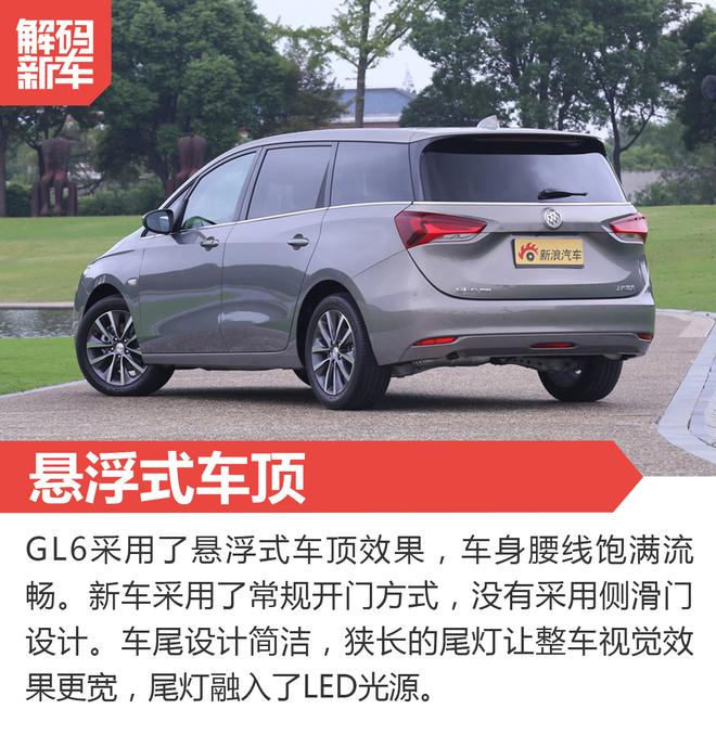 新车解码:别克GL6到底怎么样?