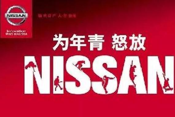 东风日产玩转NBA 打造最顶级的体育营销