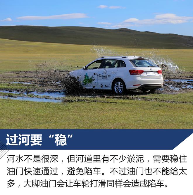 草原森林赏最美秋色 体验大众朗行180TSI