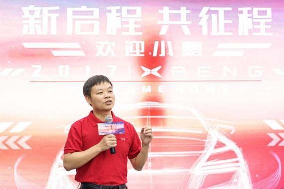 传特斯拉主管加盟小鹏汽车 出任无人驾驶副总裁