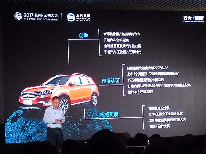 上汽集团副总裁、上汽乘用车总经理王晓秋