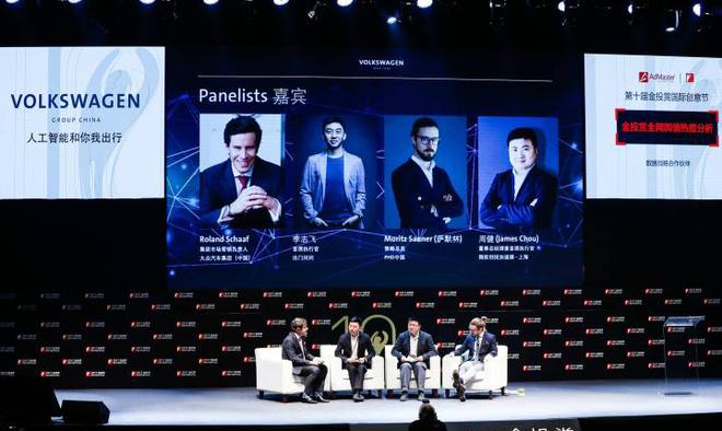 大众汽车集团:人工智能和你我出行!
