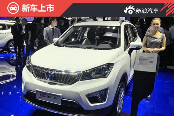 中国新能源车展  长安三款新能源车上市