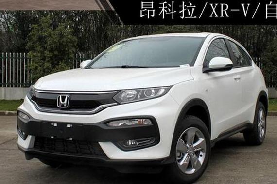 年轻人心中的新宠儿 昂科拉/XR-V/自由侠