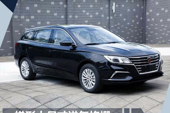 5款将上市旅行车前瞻 油耗惊人-百公里仅1.7L