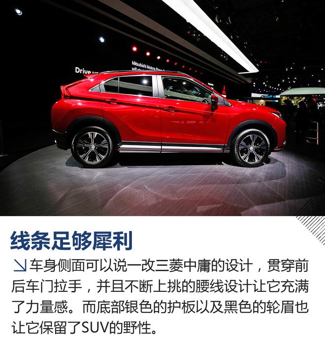 2017东京车展 解析三菱Eclipse Cross