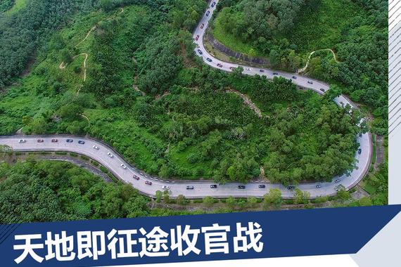 天地即征途收官战 海南试驾奔驰全系SUV