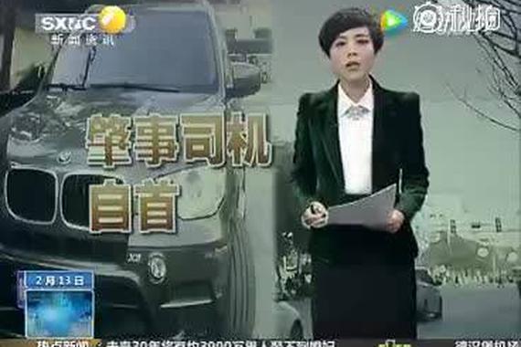 肇事宝马司机自首，事发前参加喜宴曾喝白酒！