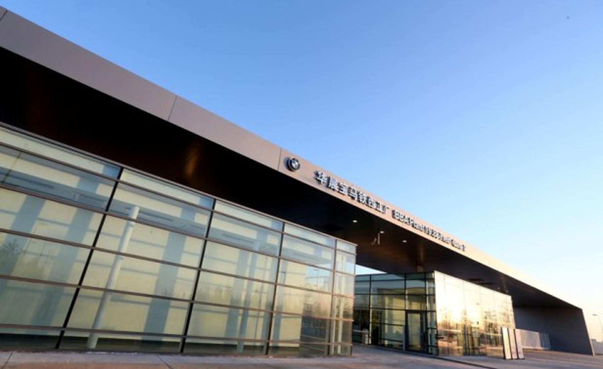 关注可持续 华晨宝马CSR又书佳绩