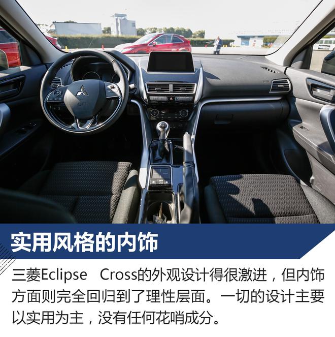 基因突变 海外试驾三菱Eclipse Cross