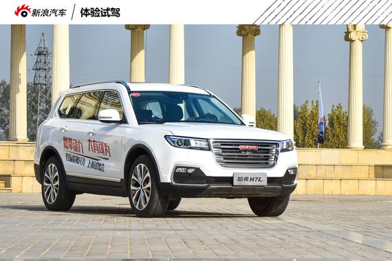气势更足的H7终极版 试驾哈弗H7L红标版