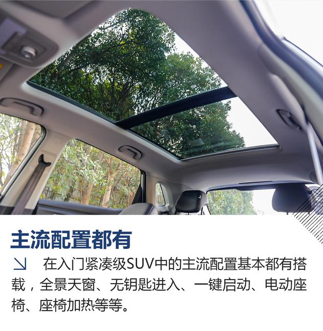 可能是要火 试驾荣威RX3 1.6L CVT车型