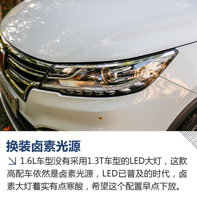 可能是要火 试驾荣威RX3 1.6L CVT车型