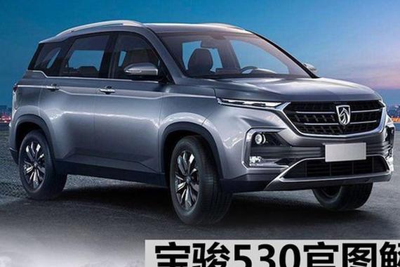 细节丰富/质感提升 宝骏530官图解析