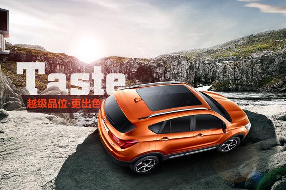 海马S5携手#敢拼敢闯中国人#勇敢逐梦