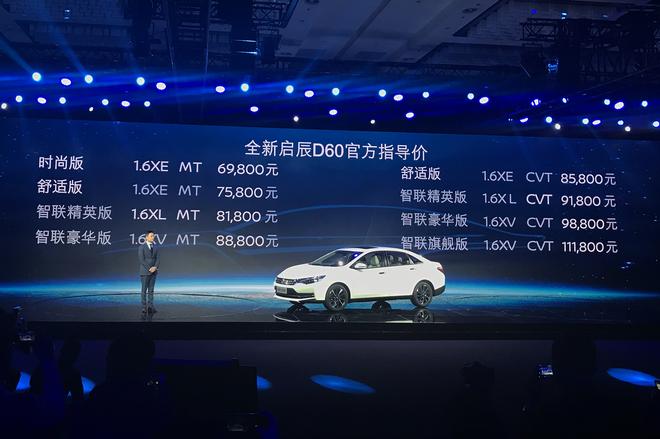 该软的软 该硬的硬 启辰D60到底怎么样?