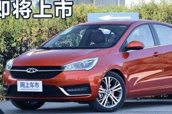 奇瑞艾瑞泽5新车型 11月14日上市/增星空蓝色