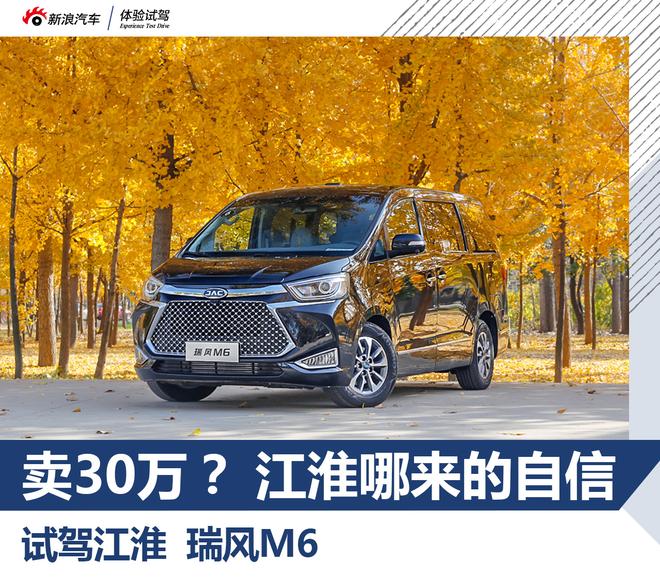 这车要价25万起? 江淮哪来的自信