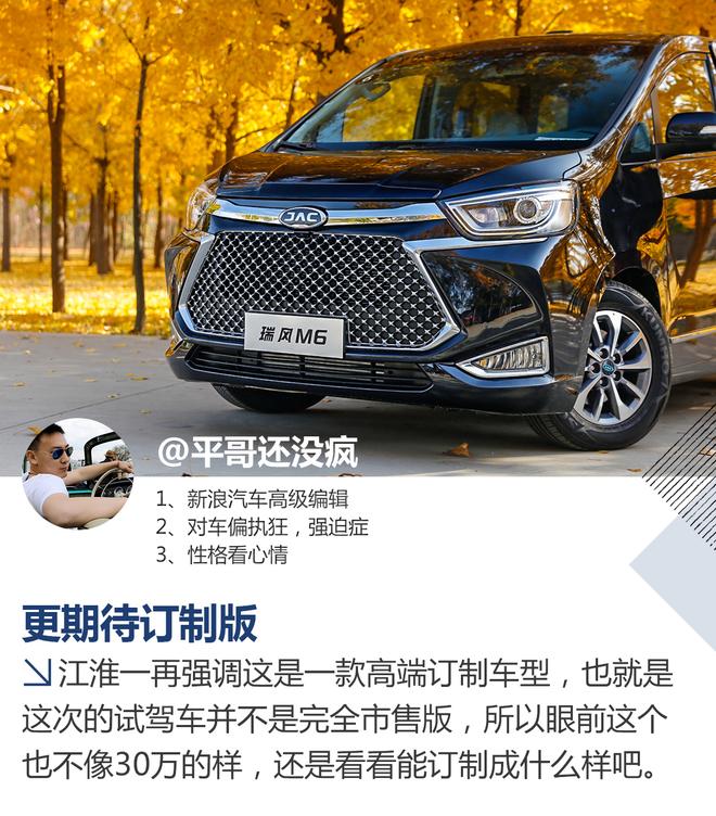 这车要价25万起? 江淮哪来的自信