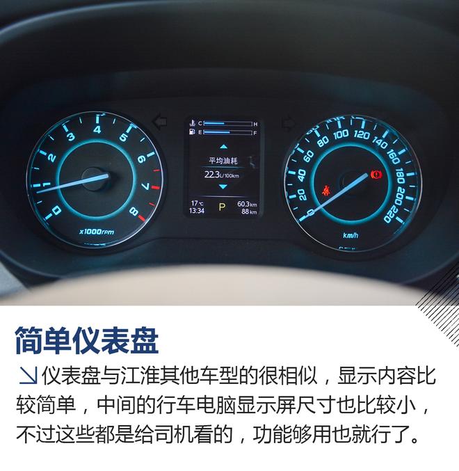 这车要价25万起? 江淮哪来的自信