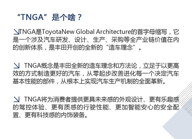 TNGA下的全面革新 全新第八代凯美瑞来袭