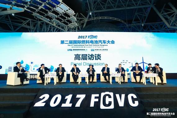 第二届国际燃料电池汽车大会顺利举办