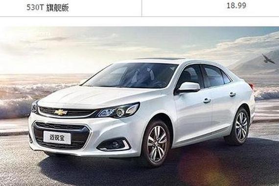 雪佛兰2018款迈锐宝上市；斯柯达2018款昕动上市