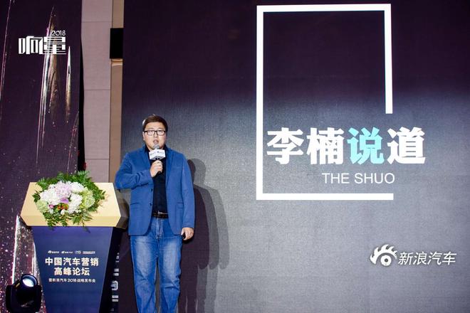 《李楠说道》创始人 李楠