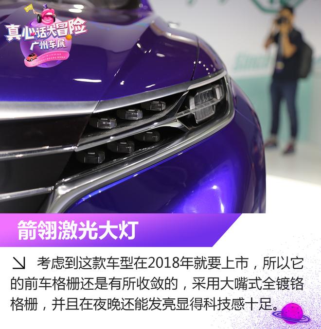 2017广州车展：荣威光之翼新车解析