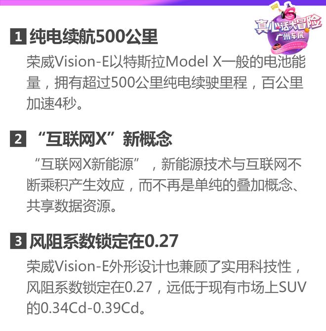 2017广州车展:荣威光之翼新车解析