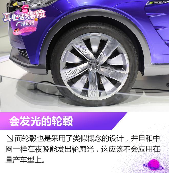 2017广州车展:荣威光之翼新车解析