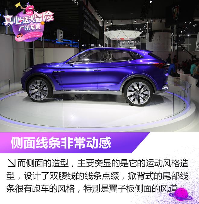 2017广州车展:荣威光之翼新车解析