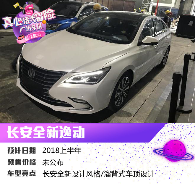 全新车型看花眼 2017广州车展探馆汇总
