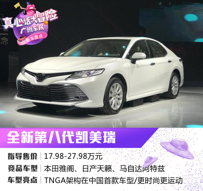 全新车型看花眼 2017广州车展探馆汇总