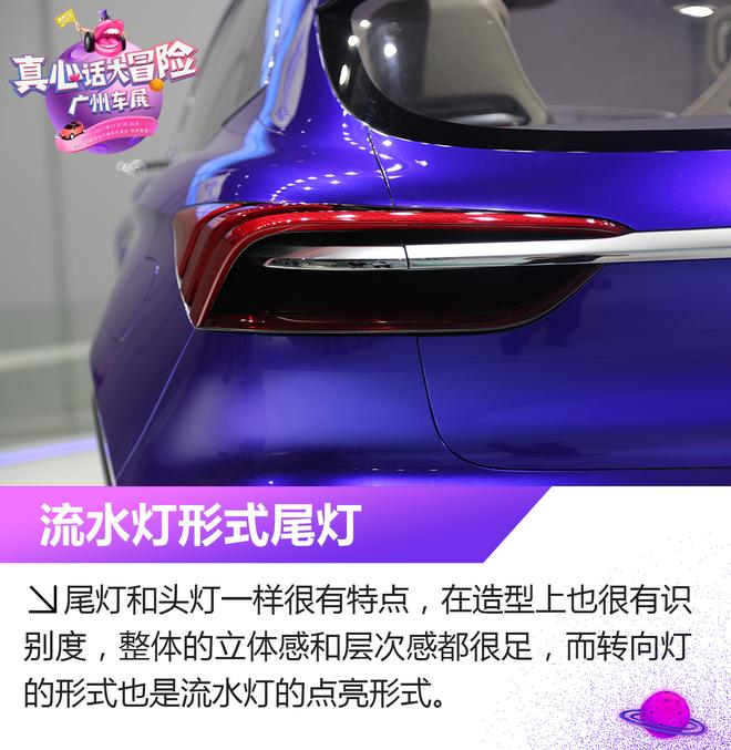 2017广州车展:荣威光之翼新车解析