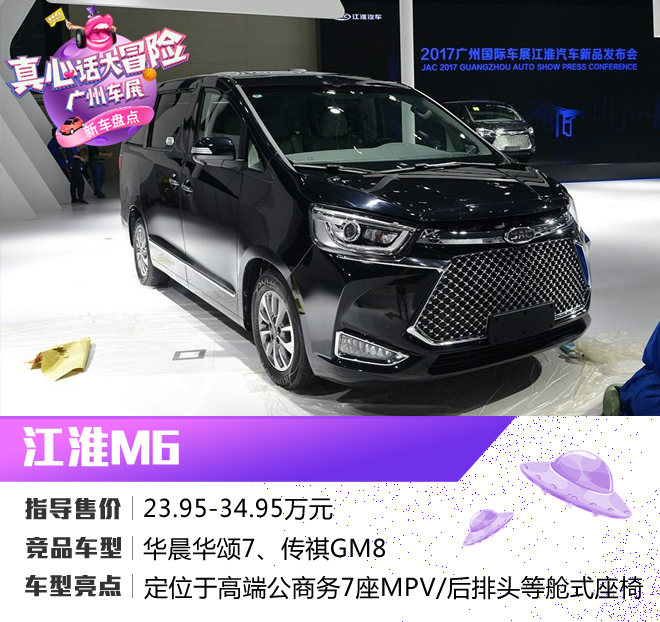 你想要的这都有 2017广州车展热点新车盘点