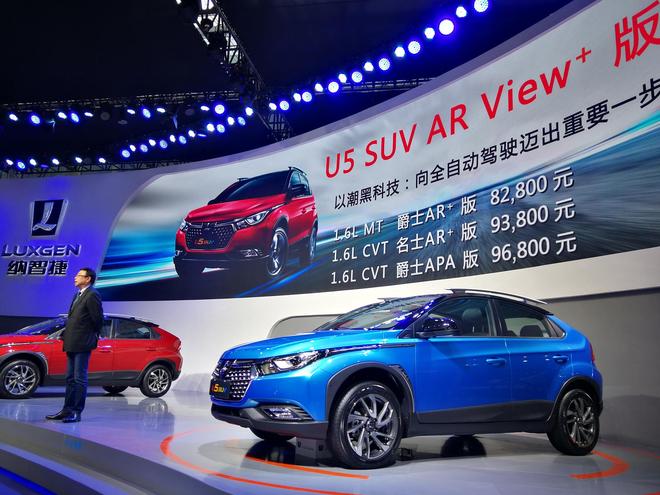 2017广州车展：纳智捷U5 SUV AR View+上市