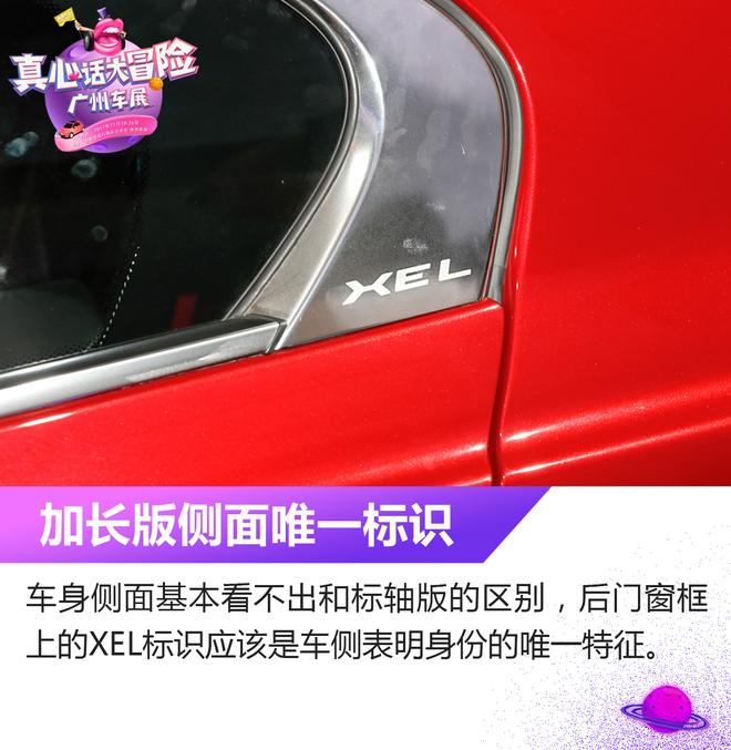 2017广州车展：奇瑞捷豹XEL静态解析