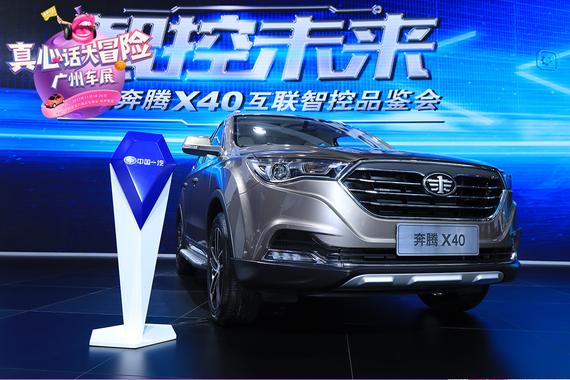 奔腾D-Life 2.0中控系统上线 X40率先搭载