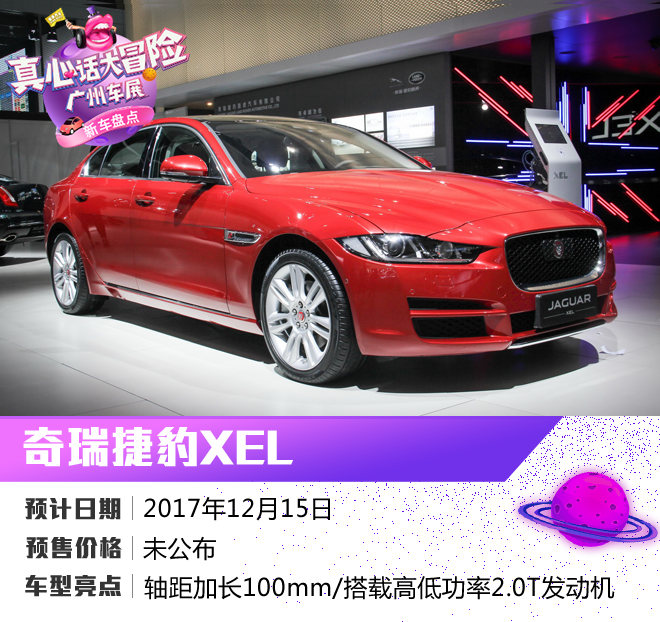 你想要的这都有 2017广州车展热点新车盘点