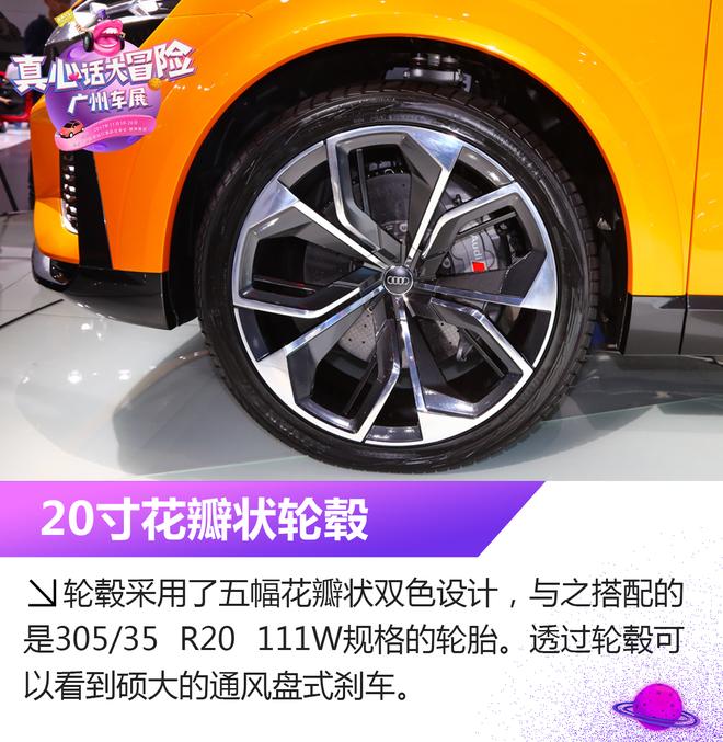 2017广州车展：奥迪Q8 Sport概念车解析