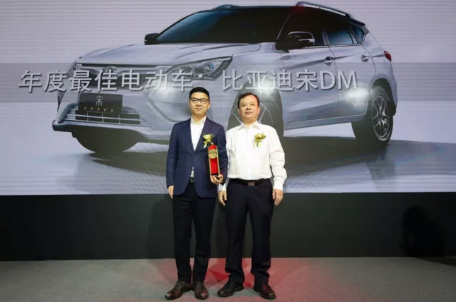 中国国际贸易促进委员会汽车行业分会会长王侠为比亚迪汽车销售有限公司总经理赵长江颁奖