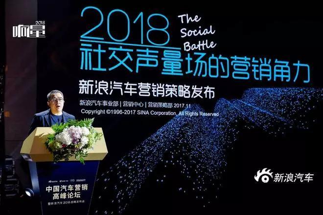 宗宁:进击的新浪汽车 如何实现营销潜能释放