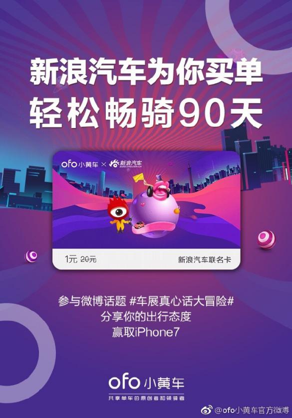 广州车展的魅力+