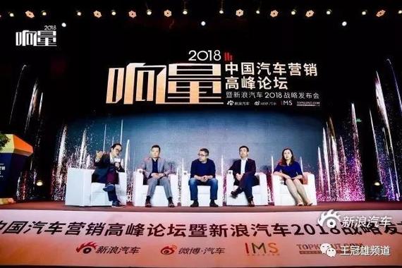 新浪汽车这次玩大了：双平台、立体营销、可量化，背后都是反套路！