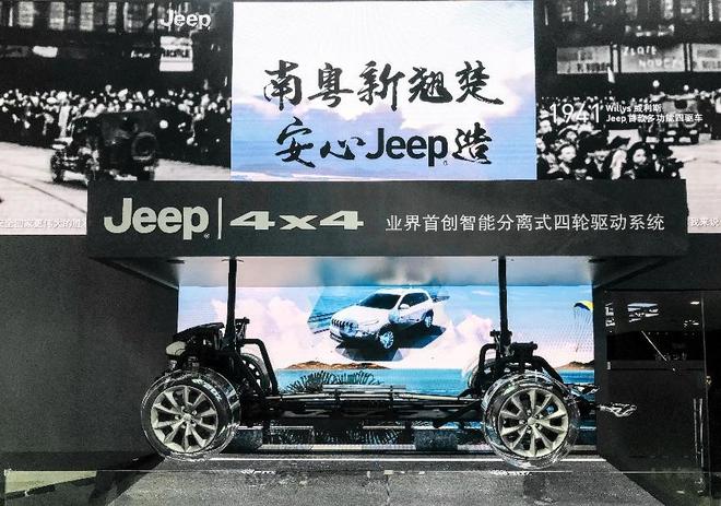 2017广州车展 Jeep 4X4四驱系统