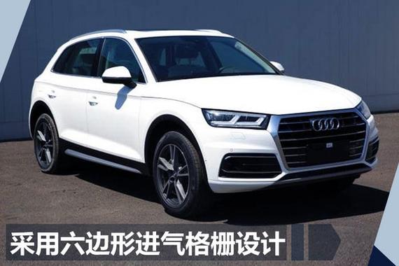 惊！轴距接近Q7！奥迪加长Q5L国产-多图实拍