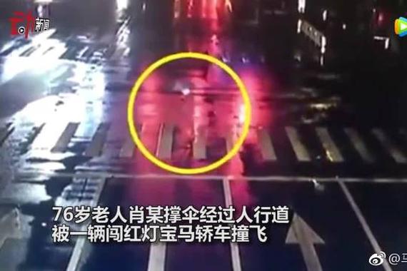 宝马车主将老人撞飞离开?称喝酒了不知撞到人或物
